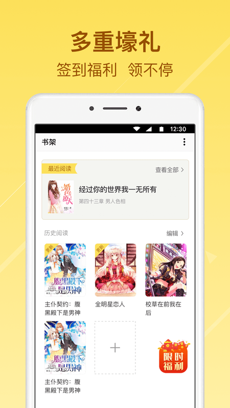 起飞小说app下载安装手机版  v3.5.9图1