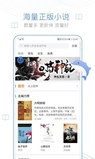 西风阁小说最新版免费阅读无弹窗  v7.90图1