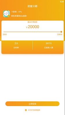 甜蜜分期最新版下载安装苹果手机