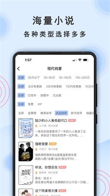 一纸小说app官方版