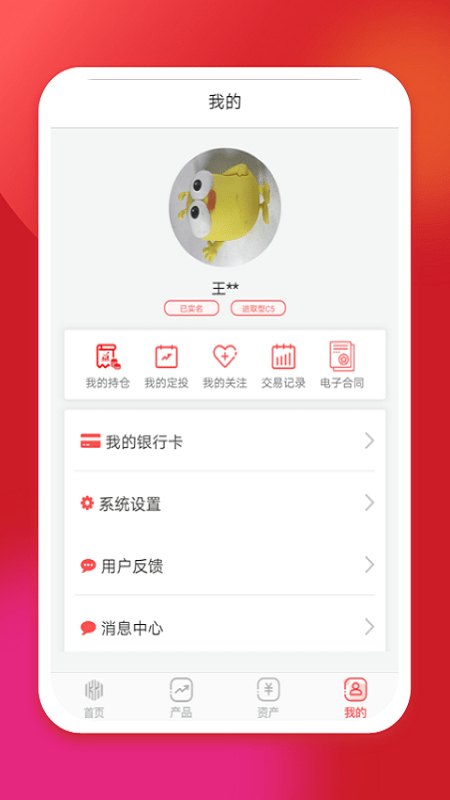 坤元基金app下载安装官网  v1.0.5图1