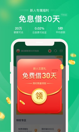 大象分期app下载安装苹果版官网最新  v1.0.0图1