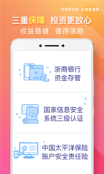 新联投资免费版app  v1.0图1