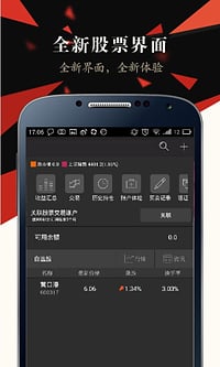 股票赢家  v5.3.0图3