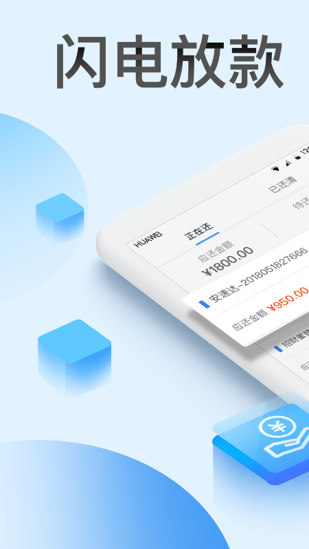 龙虾分期app下载官网  v1.2.5图2