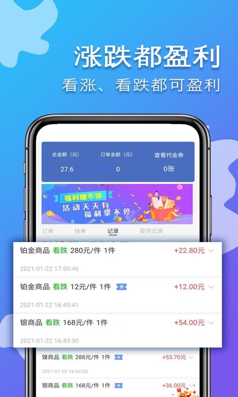 易掘金app最新版下载苹果手机安装  v1.4.4.102图1