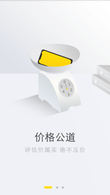 优米花借款app下载安装最新版本  v1.0图2
