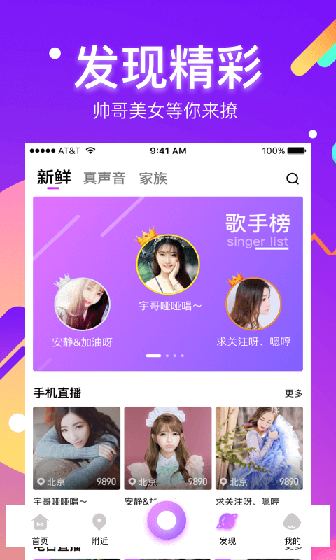 酷我聚星直播官方网  v5.2图2