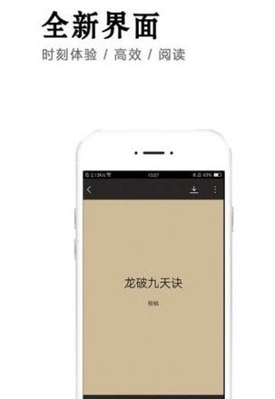 小说快捕最新版在线阅读无弹窗全文  v6.1.7图3