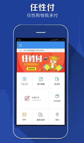 向前贷安卓版