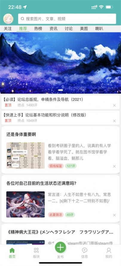 终点动漫资讯2024  v1.0图3