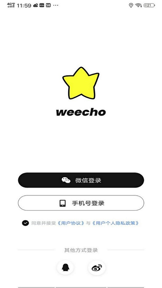 weecho手机版