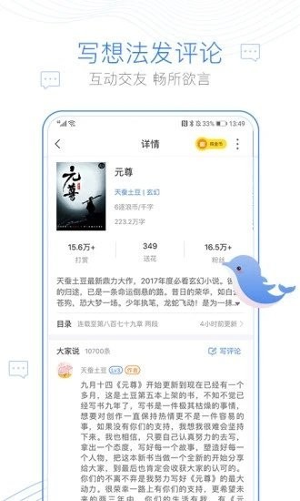 西风阁小说最新版免费阅读无弹窗  v7.90图2