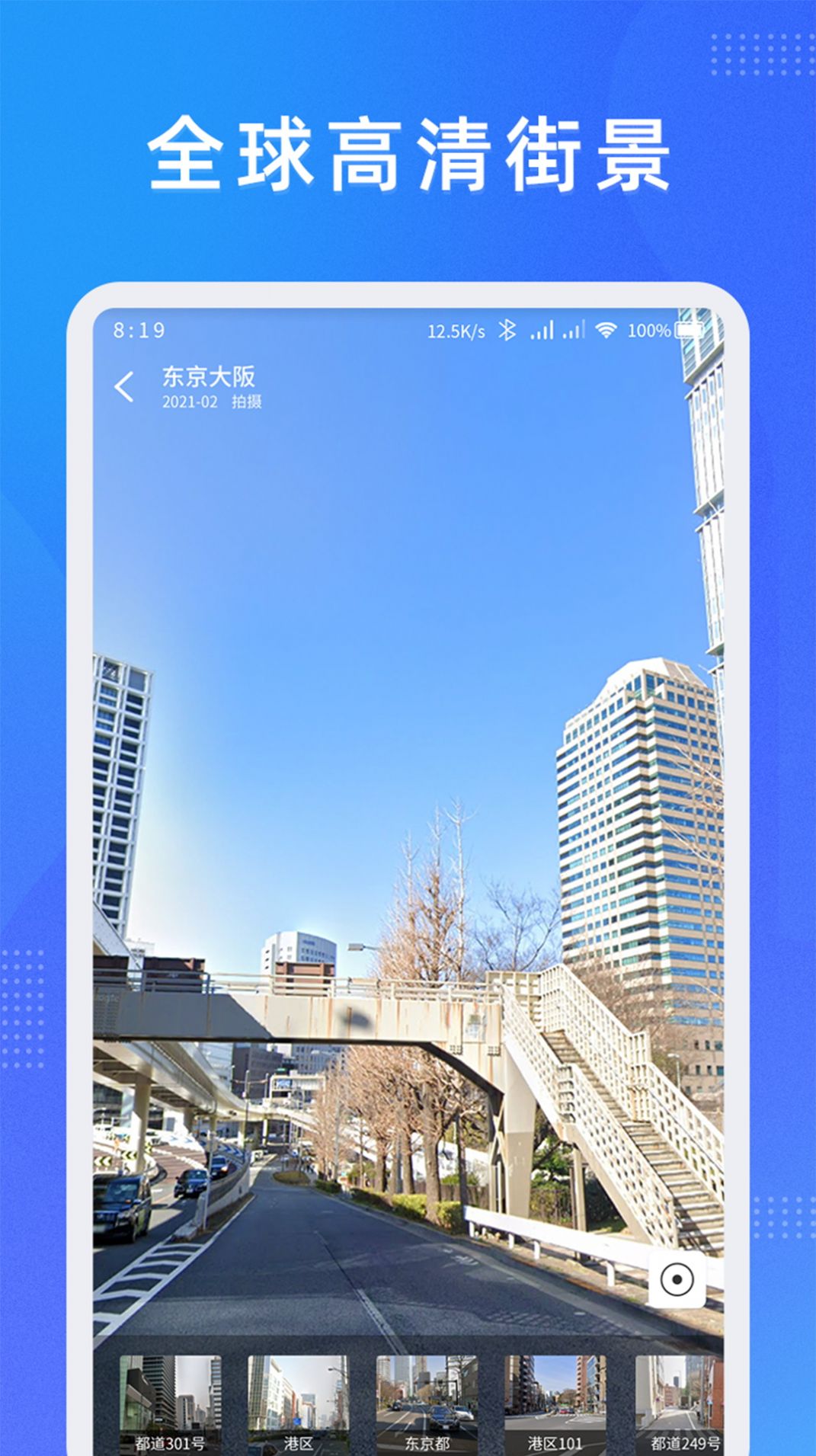 纬图斯地图  v1.0.0图2