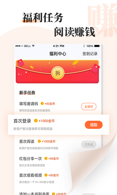 读书文摘经典手机版  v5.4.0图4