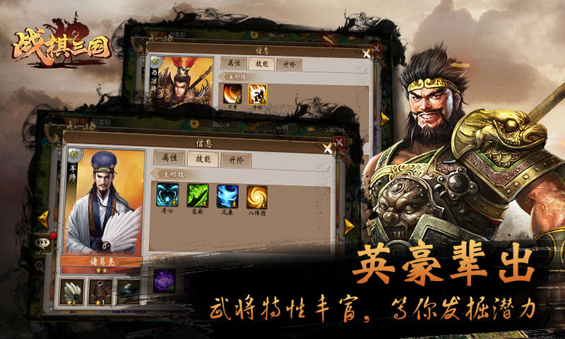 战棋三国  v1.1.08图3