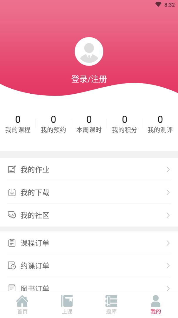 筑学在线  v1.0图2