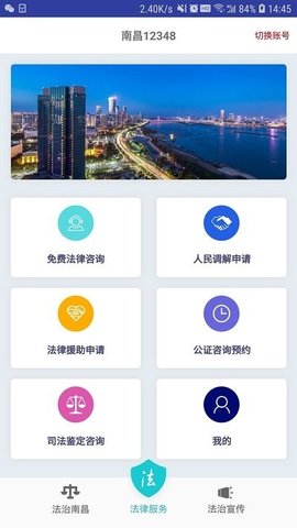 黄河口信息港  v1.1图3