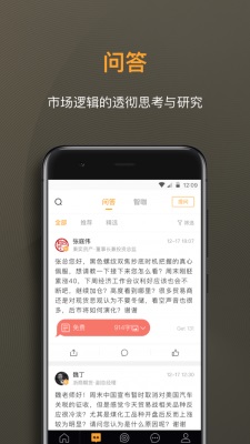 扑克财经手机版下载安装最新版苹果  v2.2.6图1