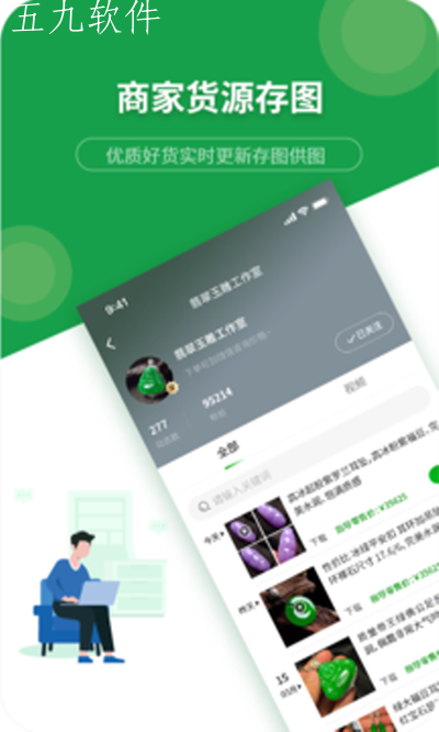珍箱货源  v1.2图2
