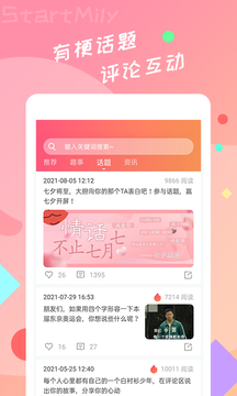 星芒2024  v2.0.6图3