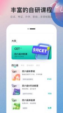 扇贝学习管理系统  v1.1.203图1