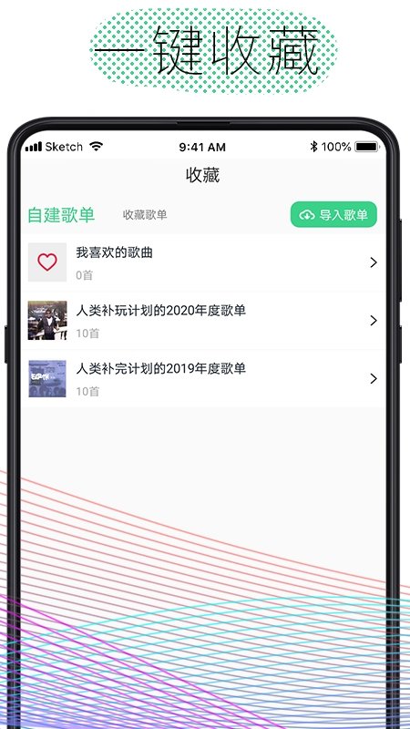 酷云音乐app下载官网最新版本安装苹果