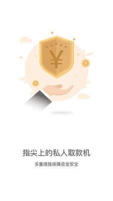 红金宝贷款app下载官网