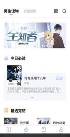 咸鱼看书手机版