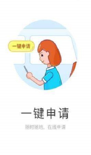 小肥羊贷款手机版  v1.0图1