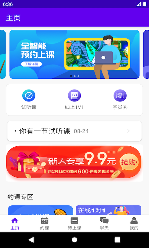 乐知海音乐手机版下载免费安装苹果版  v1.0.4图3