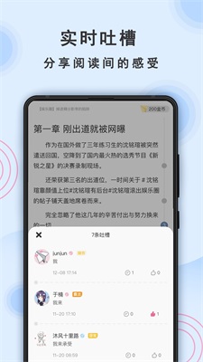 一纸小说app官方版下载安装免费  v3.05图1