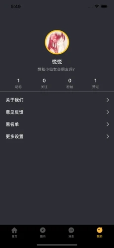 蜜陌交友手机版下载安装最新版  v1.0图2