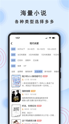 一纸小说app官网入口下载安装苹果  v3.05图3