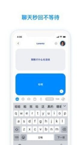 Mars聊天app  v1.9.0图2