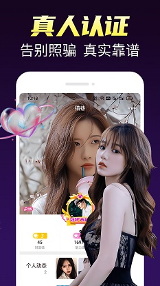 蜜情同城交友免费版下载安装  v1.0.3图3