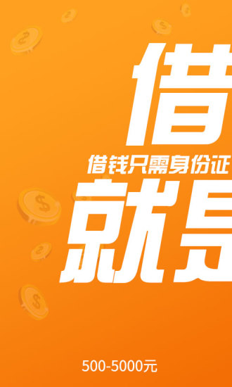 考拉白条app下载安装官网苹果