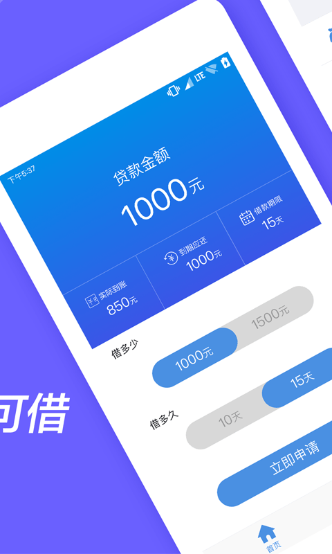 无线借款app下载安装苹果