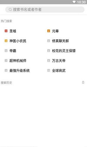 书香阁免费版下载安装苹果手机app  v2.7图3