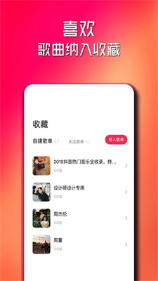 简单云音乐app下载免费版安装苹果13.1.2.3