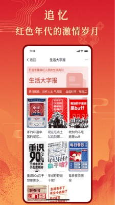斜杠人生免费版