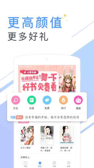 书香云集下载安装官网手机版  v5.43.4图2