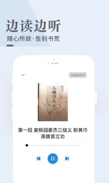 闲看小说最新版下载安装苹果11手机  v1.0图2