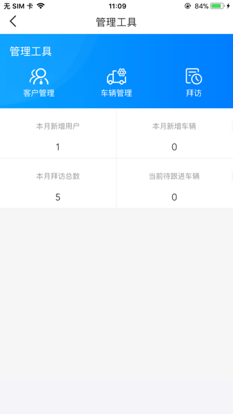 车旺惠保国家货运平台  v1.2.6图1