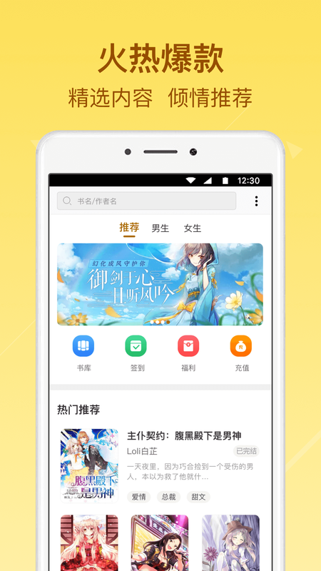 起飞小说app下载免费阅读安卓手机  v3.5.9图3