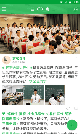 体育东小学  v6.4.6.1图3