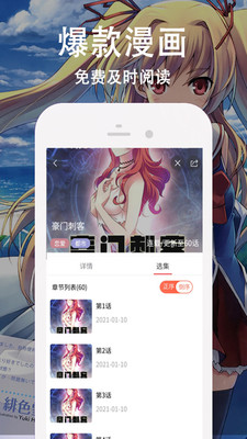 王权漫画免费下拉  v3.87.09图2