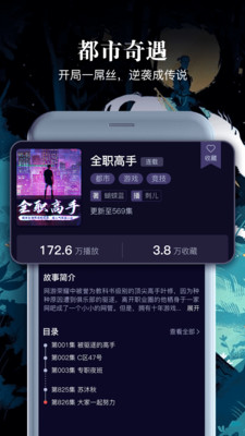 乌鸦听书免费版  v1.1.5图1