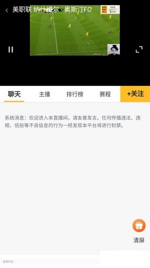 虎讯直播安卓版下载安装官网最新版手机  v1.0图3