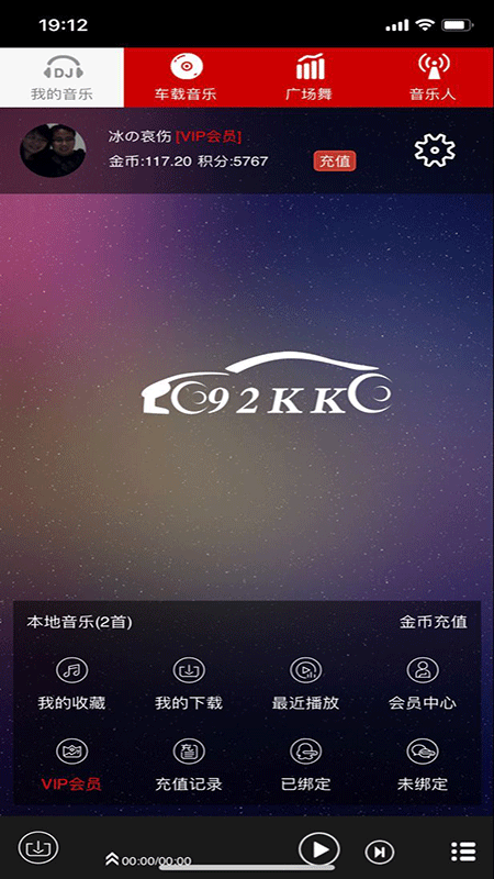 嗨瑶音乐网app